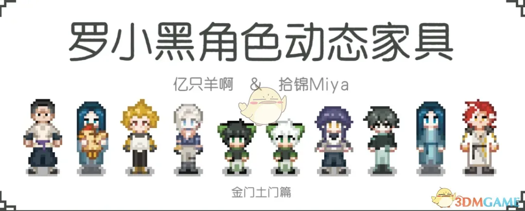 ����¶�������С�ڽ�ɫ��̬�Ҿ�MOD v1.0