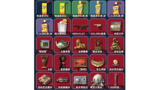 ������Ѽ�Ʒ򡷰����ռ���MOD v1.0