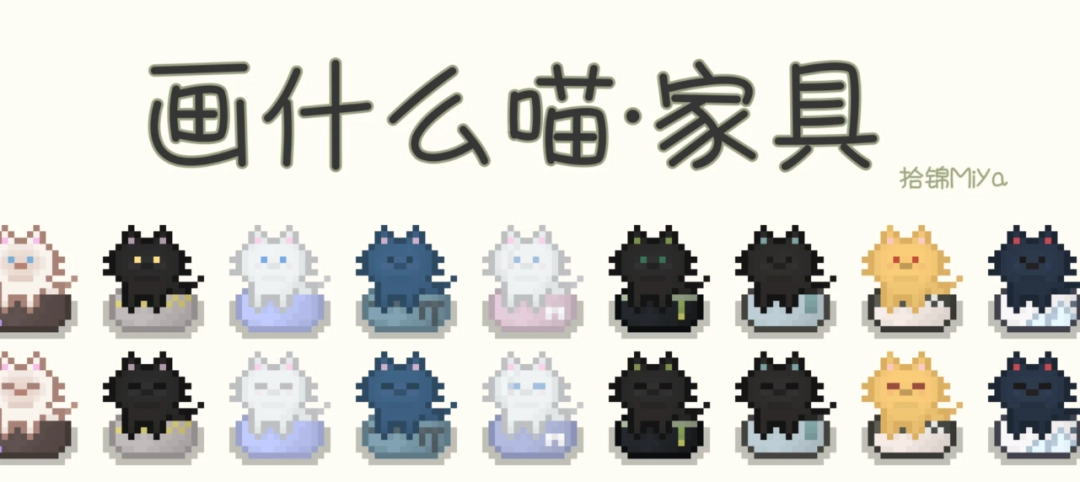 ����¶������ɰ�è��Ҿ�MOD v1.0