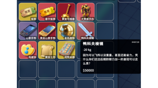 ������Ѽ�Ʒ򡷸������Ѱ����ƷMOD v1.0