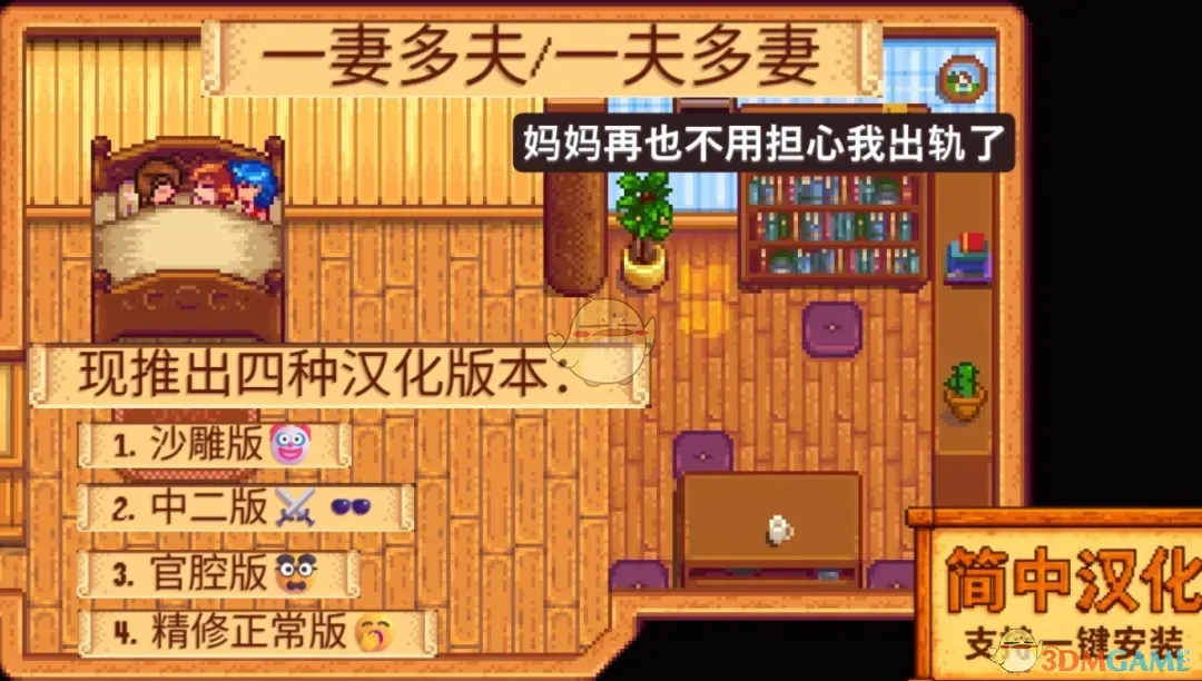 ����¶�������������MOD v1.0