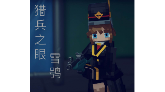 ������Ѽ�Ʒ�ѩ�^ģ���滻MOD v1.0