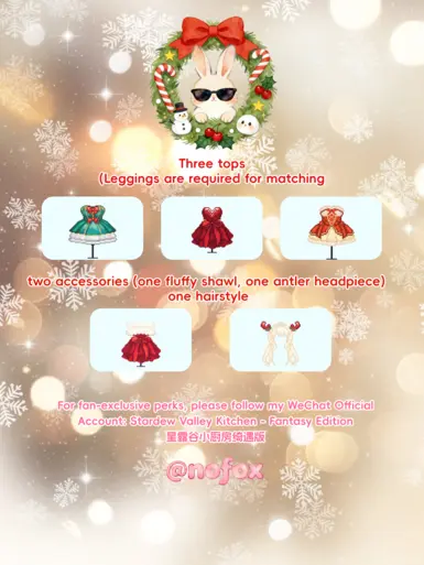 ����¶�����ʥ����װϵ��MOD v1.0