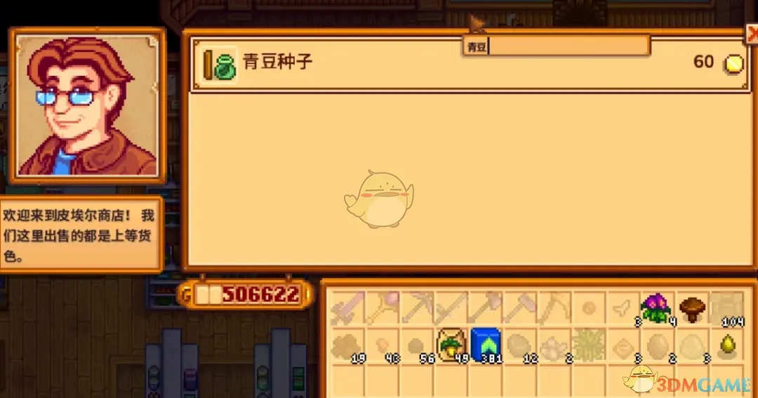 ����¶������̵�������MOD v1.0