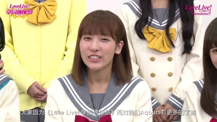 LoveLive!ѧ԰ż AqoursѶϢ