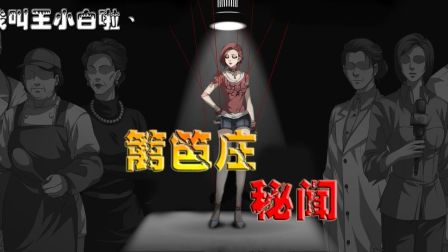 СحȹϷ ׯš#3 ζԣ