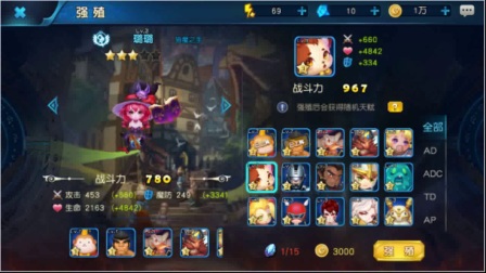 ����սӢ�꡷����ϵͳ��⡪��ǿֳϵͳ