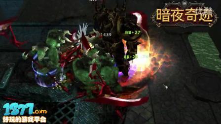 1377����ҹ�漣������BOSS�����ع�