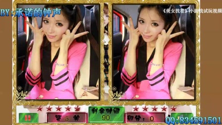 ����ŵ������������Ů�Ҳ硷С��Ϸ������Ƶ.mp4