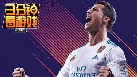 FIFA18ν