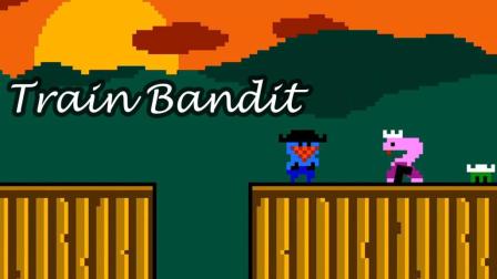 ǿ Train Bandit Ϸ ο