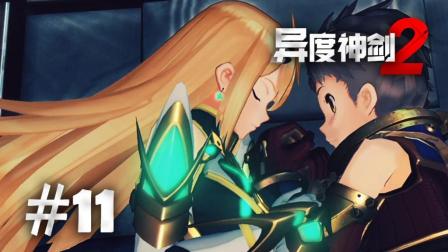 ��DEV��������Ů��������� 2 Xenoblade II #11