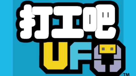 򹤰UFOϷ