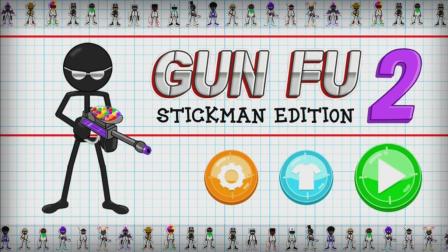 ǹս2 Gun Fu Stickman 2 Ϸ ο