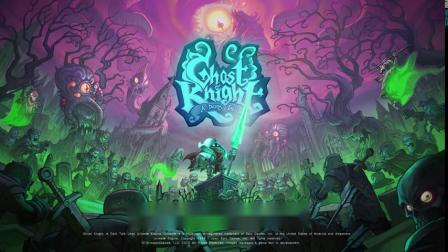 ��������ʿ�ڰ���˵��GhostKnightADarkTale����������Ƶ