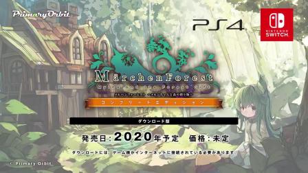 ͯɭҩʦ÷¶ɭֵPS4ԤƬ