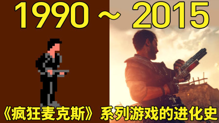 19902015꣺˹ϵϷĽʷ