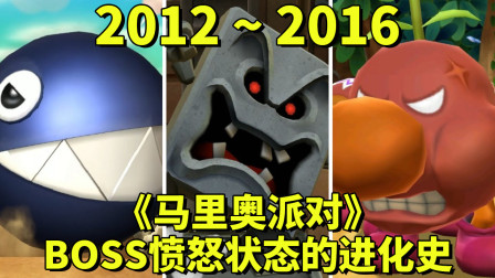 20122016꣺ɶԡ BOSSŭ״̬Ľʷ
