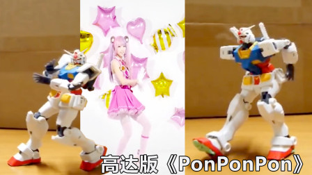 ߴﶨ񶯻PonPonPonһ֧ɰ裡