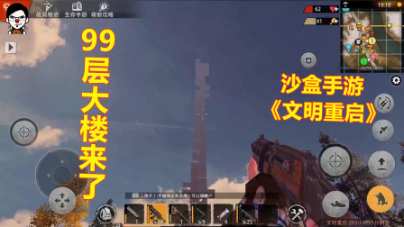 �������������������棺99��Ĵ�¥�������ˣ��⽨��ϵͳ����һ��