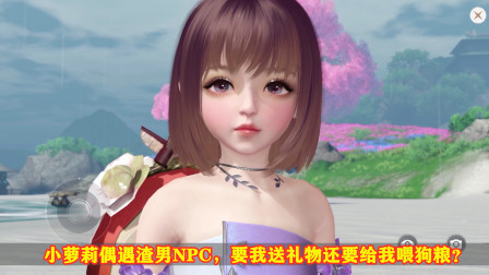 �����������棺С����ż������NPC��Ҫ�������ﻹҪ����ι������