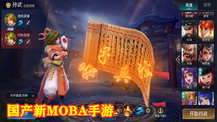 ������MOBA���Ρ����Ӣ�ۡ������޺Ų�������