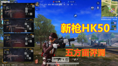 ҰжǹHK50ȫ⣡㣬ٿòǹ