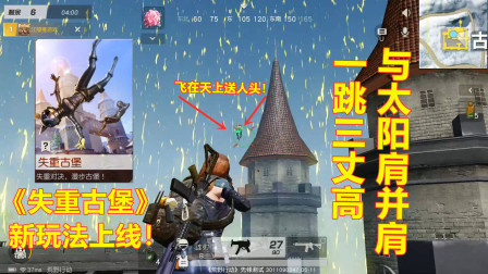 ��Ұ�ж���ģʽ��ʧ�عű����淨���棺һ�����ɸߣ���̫���粢��