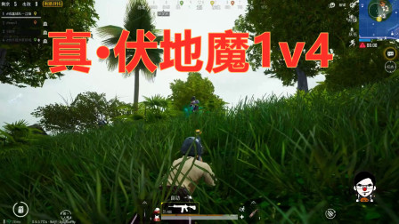 ̼սȦĴһʼҷħ1v4