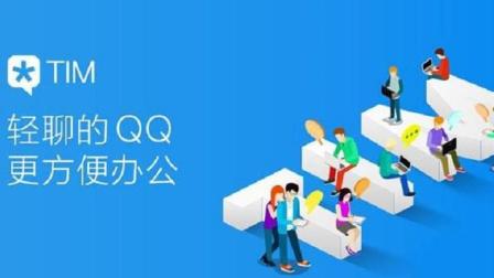 �ֻ�TIM��ô��ͷ��