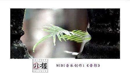 MIDI������Ʒ������Ӱ��