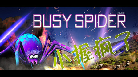 ���ˣ����������Ϸ �����˶������ˡ�æµ��֩�롷