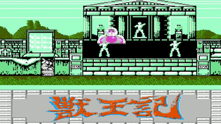 ��FC�����ǡ���׻�ͯ�겻��ͨ�ص���Ϸ