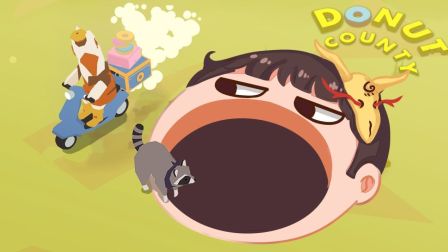 һحDonut County