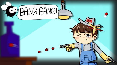 ţмԵǹحBang!Bang!