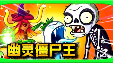 ��ʤ֮ս����ʬ���������飡| ֲ���ս��ʬbeta��