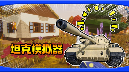 ̹�˺���ƽŷ�ޣ�|̹��ģ����-�¹�ս��#2