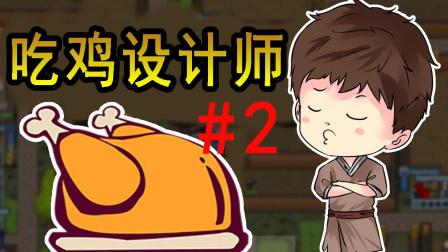 �ŶӶԿ�����, �����Լ���԰����! ! | �Լ�����ʦ#2