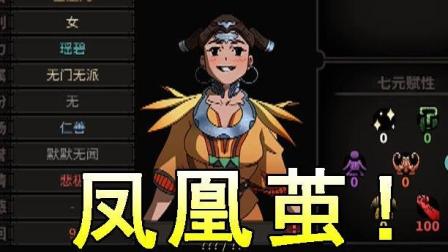 ����ڣ��˼�, ǿɱ����! | ̫����#13