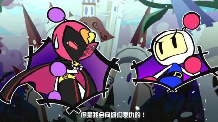 ��ɫ����, ������������! | ����ը����(SuperBombermanR)#4