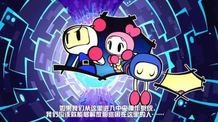 �ڿͻ�е�׳�! ���㱬��������! | ����ը����(SuperBombermanR)#3