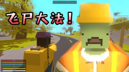 Unturnedδת����-��ս������#3: ʷ���������! ��ʬ��!