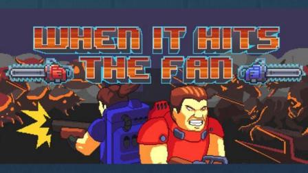 صɥʬôӲ, Ϸ氡! | When It Hits the Fan