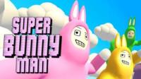 õصϷ? | Super Bunny Man
