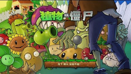 ʤ������������ڴ��°汾�� | Minecraftֲ���ս��ʬ#15