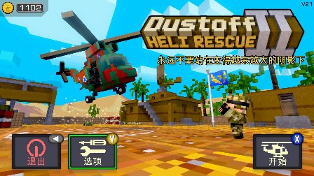 ٿϷ²£| Ԯ2(Dustoff.Heli.Rescue.2)