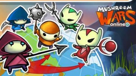 Ģ�������ǵ����֮����| Ģ��ս��(Mushroom Wars)