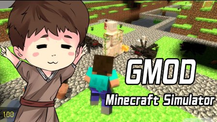 MC������������������Ҷ� | �ҵ�����ģ��(Minecraft Simulator)
