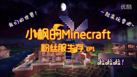 ҵMinecraftңС˿.ep1һֵˣ