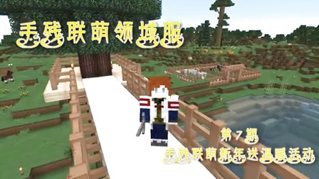 Minecraft1.8ҵ - ֲȵ7ڣů